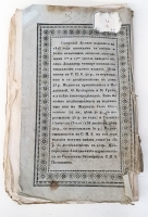 `Северный архив 1826 год. № 1, 2, 11, 13, 23 и 24` . Санктпетербург, В Типографии Императорского Воспитательного Дома, 1826 г.