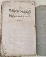 `Северный архив 1826 год. № 1, 2, 11, 13, 23 и 24` . Санктпетербург, В Типографии Императорского Воспитательного Дома, 1826 г.