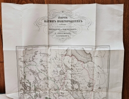 `Записки  Императорского Русского Географического Общества.  Книжка VIII.` Неволин К. А.  О пятинах и погостах Новгородских в XVI веке, с приложением карты. Тип. Имп. Акад. Наук, 1853 г.