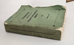 `Записки  Императорского Русского Географического Общества.  Книжка VIII.` Неволин К. А.  О пятинах и погостах Новгородских в XVI веке, с приложением карты. Тип. Имп. Акад. Наук, 1853 г.