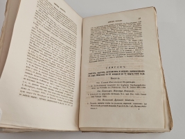 `Записки Императорского Русского Географического Общества. 1864.  Книжка вторая` . Спб., тип. В.Безобразова и Комп., 1864 г.