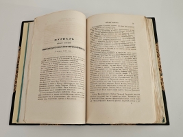 `Записки Императорского Русского Географического Общества. 1864.  Книжка третья` . Спб., тип. В.Безобразова и Комп., 1864 г.