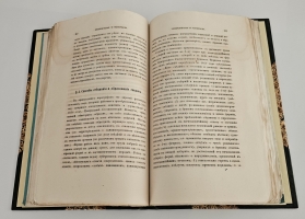 `Записки Императорского Русского Географического Общества. 1864.  Книжка третья` . Спб., тип. В.Безобразова и Комп., 1864 г.