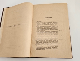 `Закаспийская низменность. Геологический и орографический очерк по данным собранным во время экскурсий в 1886-1887-1888 гг.` В.А. Обручев. Спб, Тип. Имп. Акад. Наук,  1890 г.