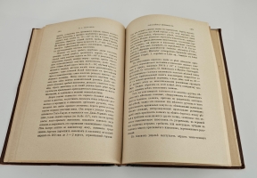 `Закаспийская низменность. Геологический и орографический очерк по данным собранным во время экскурсий в 1886-1887-1888 гг.` В.А. Обручев. Спб, Тип. Имп. Акад. Наук,  1890 г.