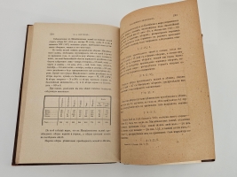 `Закаспийская низменность. Геологический и орографический очерк по данным собранным во время экскурсий в 1886-1887-1888 гг.` В.А. Обручев. Спб, Тип. Имп. Акад. Наук,  1890 г.
