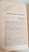 `Антикварный сборник, содержит Материалы о Грибоедове, Письма Гоголя, Макиавелли` . (СПб.) с материалами из журнала «Русское слово» [начала XX века]