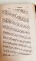 `Антикварный сборник, содержит Материалы о Грибоедове, Письма Гоголя, Макиавелли` . (СПб.) с материалами из журнала «Русское слово» [начала XX века]
