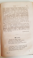 `Антикварный сборник, содержит Материалы о Грибоедове, Письма Гоголя, Макиавелли` . (СПб.) с материалами из журнала «Русское слово» [начала XX века]