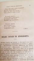 `Антикварный сборник, содержит Материалы о Грибоедове, Письма Гоголя, Макиавелли` . (СПб.) с материалами из журнала «Русское слово» [начала XX века]
