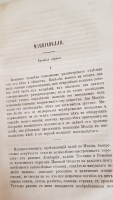 `Антикварный сборник, содержит Материалы о Грибоедове, Письма Гоголя, Макиавелли` . (СПб.) с материалами из журнала «Русское слово» [начала XX века]