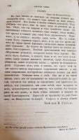 `Антикварный сборник, содержит Материалы о Грибоедове, Письма Гоголя, Макиавелли` . (СПб.) с материалами из журнала «Русское слово» [начала XX века]