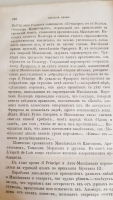 `Антикварный сборник, содержит Материалы о Грибоедове, Письма Гоголя, Макиавелли` . (СПб.) с материалами из журнала «Русское слово» [начала XX века]
