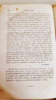 `Антикварный сборник, содержит Материалы о Грибоедове, Письма Гоголя, Макиавелли` . (СПб.) с материалами из журнала «Русское слово» [начала XX века]