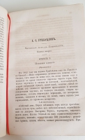 `Антикварный сборник, содержит Материалы о Грибоедове, Письма Гоголя, Макиавелли` . (СПб.) с материалами из журнала «Русское слово» [начала XX века]