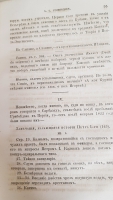 `Антикварный сборник, содержит Материалы о Грибоедове, Письма Гоголя, Макиавелли` . (СПб.) с материалами из журнала «Русское слово» [начала XX века]