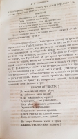 `Антикварный сборник, содержит Материалы о Грибоедове, Письма Гоголя, Макиавелли` . (СПб.) с материалами из журнала «Русское слово» [начала XX века]