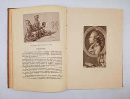 `Русский Библиофил 1-2, 3-4, 5-6` . Петроград,  Типография «Сириус», 1912 г.