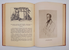 `Русский Библиофил 1-2, 3-4, 5-6` . Петроград,  Типография «Сириус», 1912 г.