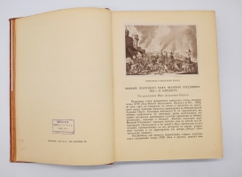 `Русский Библиофил 1-2, 3-4, 5-6` . Петроград,  Типография «Сириус», 1912 г.