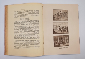 `Русский Библиофил 1-2, 3-4, 5-6` . Петроград,  Типография «Сириус», 1912 г.