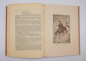 `Русский Библиофил 1-2, 3-4, 5-6` . Петроград,  Типография «Сириус», 1912 г.