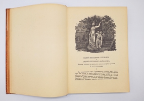 `Русский Библиофил 1-2, 3-4, 5-6` . Петроград,  Типография «Сириус», 1912 г.