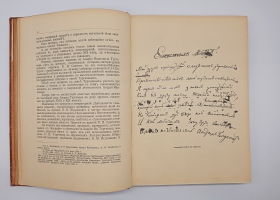`Русский Библиофил 1-2, 3-4, 5-6` . Петроград,  Типография «Сириус», 1912 г.