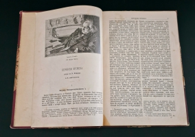 `Сборник этюдов -  Гюи де-Мопассан, Ренан и др.` . [1892 год]