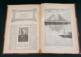 `Сборник этюдов -  Гюи де-Мопассан, Ренан и др.` . [1892 год]