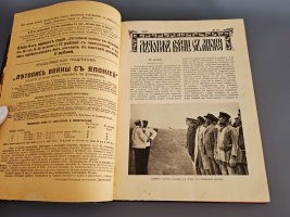`Летопись войны с Японией 1904 – 1905 г.` Редактор-издатель: полковник Д. Н. Дубенский. Спб., Т-во Р. Голике и А. Вильборг, 1904-1905 г.