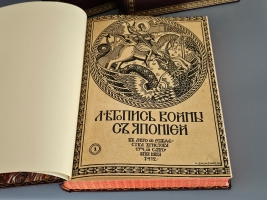 `Летопись войны с Японией 1904 – 1905 г.` Редактор-издатель: полковник Д. Н. Дубенский. Спб., Т-во Р. Голике и А. Вильборг, 1904-1905 г.