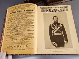 `Летопись войны с Японией 1904 – 1905 г.` Редактор-издатель: полковник Д. Н. Дубенский. Спб., Т-во Р. Голике и А. Вильборг, 1904-1905 г.
