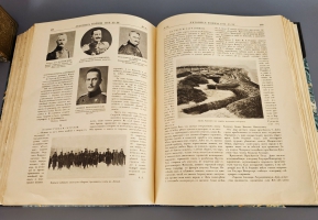 `Летопись войны 1914-1917 г.г.` . Петроград, Издательство Поставщиков Двора Его Величества Т-ва. Р. Голике и А. Вильборг, 1914-1916 г.