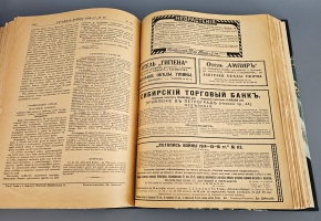 `Летопись войны 1914-1917 г.г.` . Петроград, Издательство Поставщиков Двора Его Величества Т-ва. Р. Голике и А. Вильборг, 1914-1916 г.
