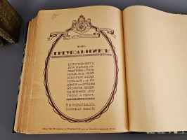 `Летопись войны 1914-1917 г.г.` . Петроград, Издательство Поставщиков Двора Его Величества Т-ва. Р. Голике и А. Вильборг, 1914-1916 г.