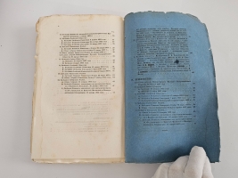 `Вестник Императорского Русского географического общества за 1853 г. Ч. 8. Книжка IV` . Санктпетербург, В тип. Эдуарда Праца, 1853 г.