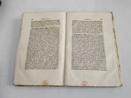 `Вестник Императорского Русского географического общества за 1853 г. Ч. 8. Книжка IV` . Санктпетербург, В тип. Эдуарда Праца, 1853 г.