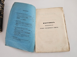 `Вестник Императорского Русского географического общества за 1854 г.  Ч. 12. Книжка VI` . Санктпетербург, В тип. Эдуарда Праца, 1855 г.