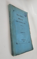 `Вестник Императорского Русского географического общества за1856 г.  Ч. 17. Книжка III` . Санктпетербург, В тип. Эдуарда Праца, 1856 г.