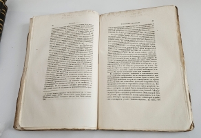`Вестник Императорского Русского географического общества за1856 г.  Ч. 17. Книжка III` . Санктпетербург, В тип. Эдуарда Праца, 1856 г.