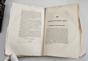 `Вестник Императорского Русского географического общества за1856 г.  Ч. 17. Книжка III` . Санктпетербург, В тип. Эдуарда Праца, 1856 г.