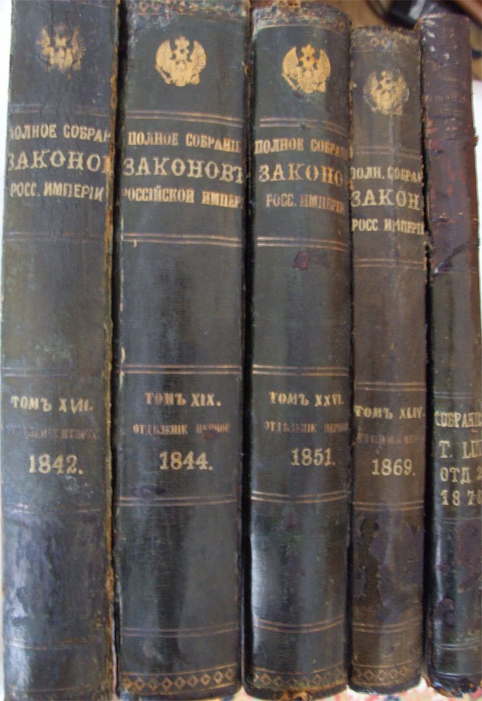 Полное собрание законов Российской Империи Том XIX. [ 1844 год ] 1845 ...