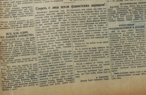 `Газета Правда от 23 июня 1941 г.` (Начало Великой Отечественной войны). 23 июня 1941 г.