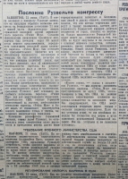 `Газета Правда от 23 июня 1941 г.` (Начало Великой Отечественной войны). 23 июня 1941 г.