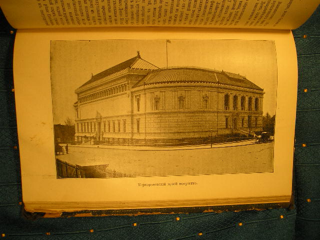 `Исторический вестник` Историко-литературный журнал. Сентябрь, 1901г.