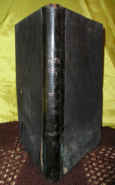 `Русская Старина.  Май` . 1915г.
