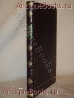 Портрет Дориана Грея. Оскар Уайльд. Москва, Книгоиздательство Гриф , 1906г. `Портрет Дориана Грея` Оскар Уайльд. Москва, Книгоиздательство Гриф , 1906г.