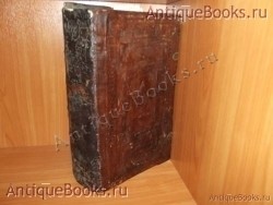 Евангелие. . 1677год. . Москва. Печатный двор `Евангелие` . 1677год. . Москва. Печатный двор