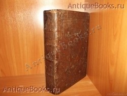 Апостол. . 1655 год. Москва. Печатный двор `Апостол` . 1655 год. Москва. Печатный двор